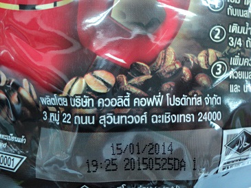 กาแฟสำเร็จรูปเรดคัพ(Instant coffee red cup)